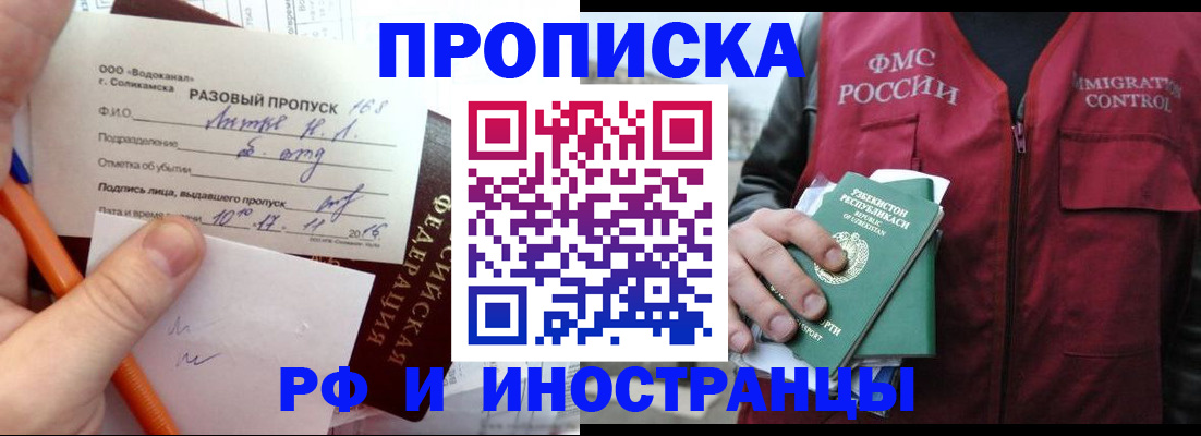 регистрация в Твери